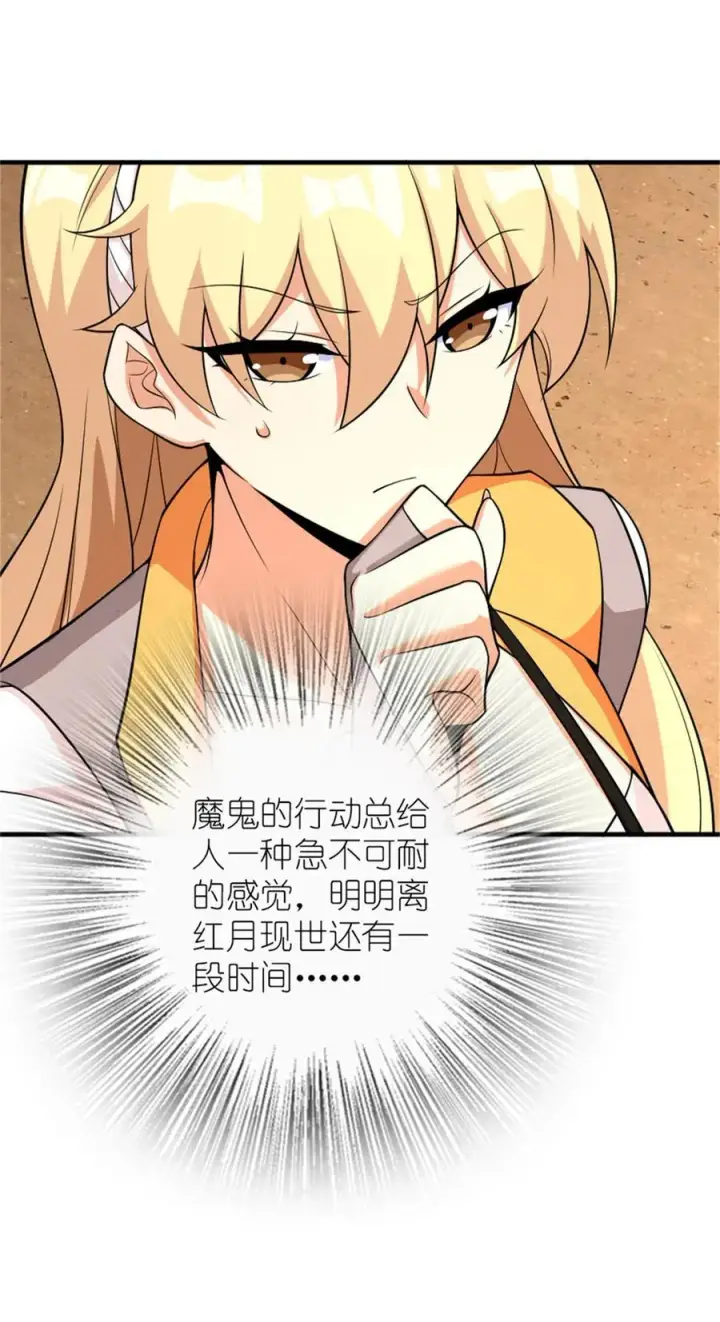 漫画《放开那个女巫》570 枪的极致第36张图