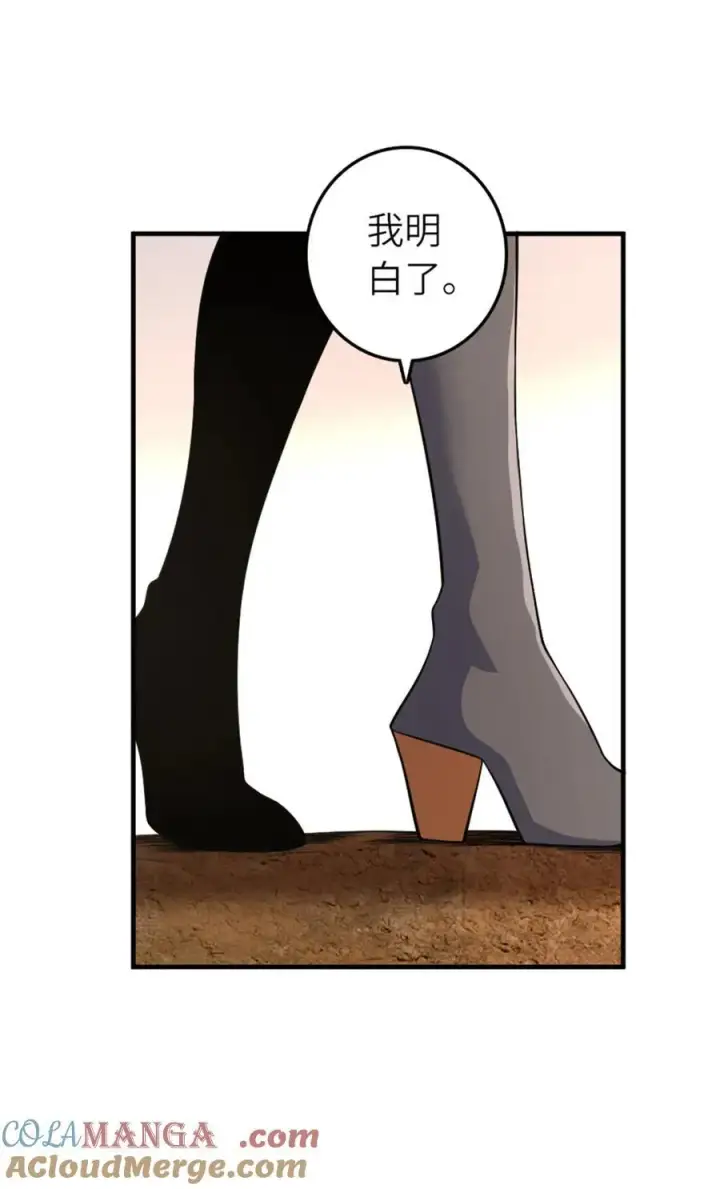 漫画《放开那个女巫》570 枪的极致第37张图