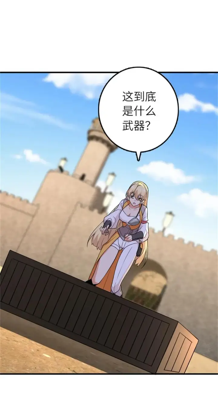 漫画《放开那个女巫》570 枪的极致第38张图