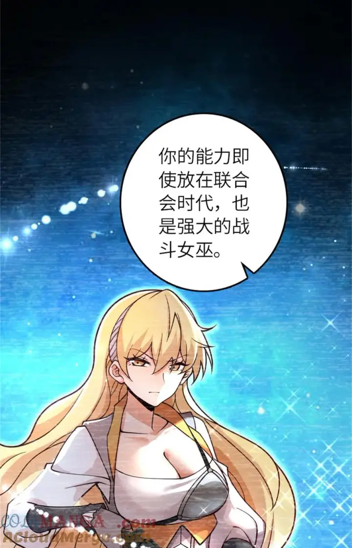 漫画《放开那个女巫》570 枪的极致第4张图