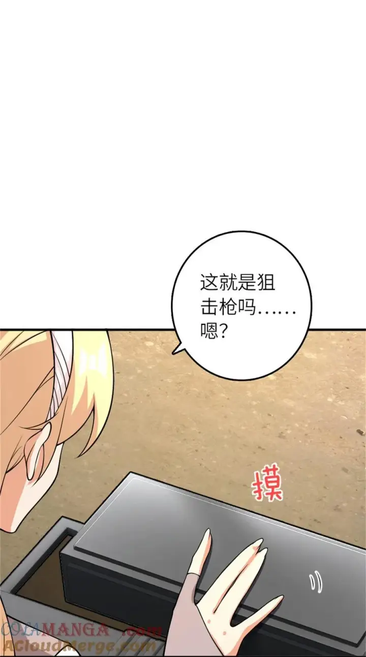 漫画《放开那个女巫》570 枪的极致第40张图