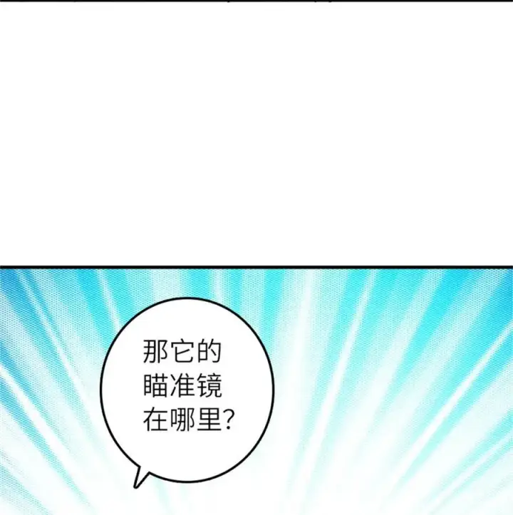 漫画《放开那个女巫》570 枪的极致第41张图