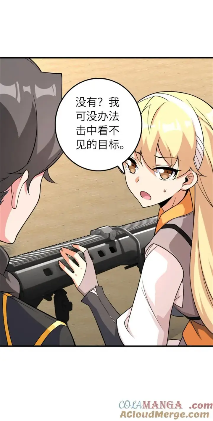 漫画《放开那个女巫》570 枪的极致第43张图