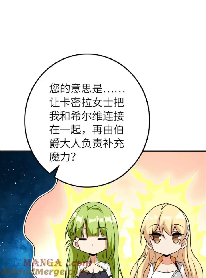 漫画《放开那个女巫》570 枪的极致第46张图