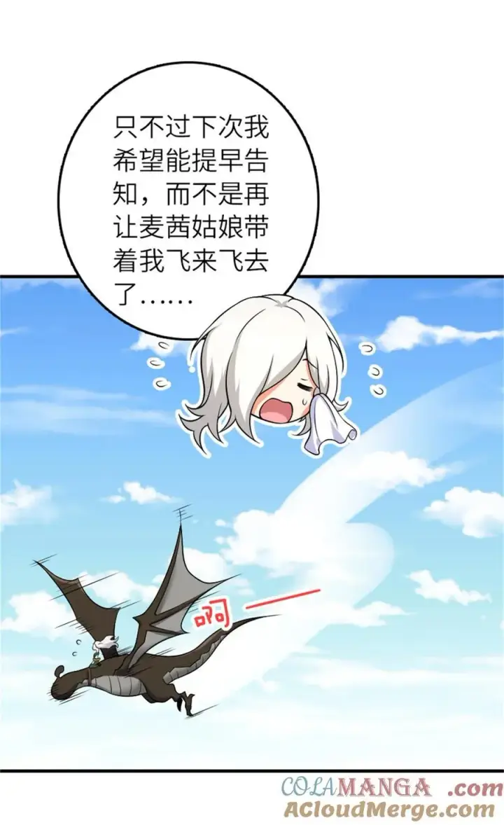 漫画《放开那个女巫》570 枪的极致第49张图