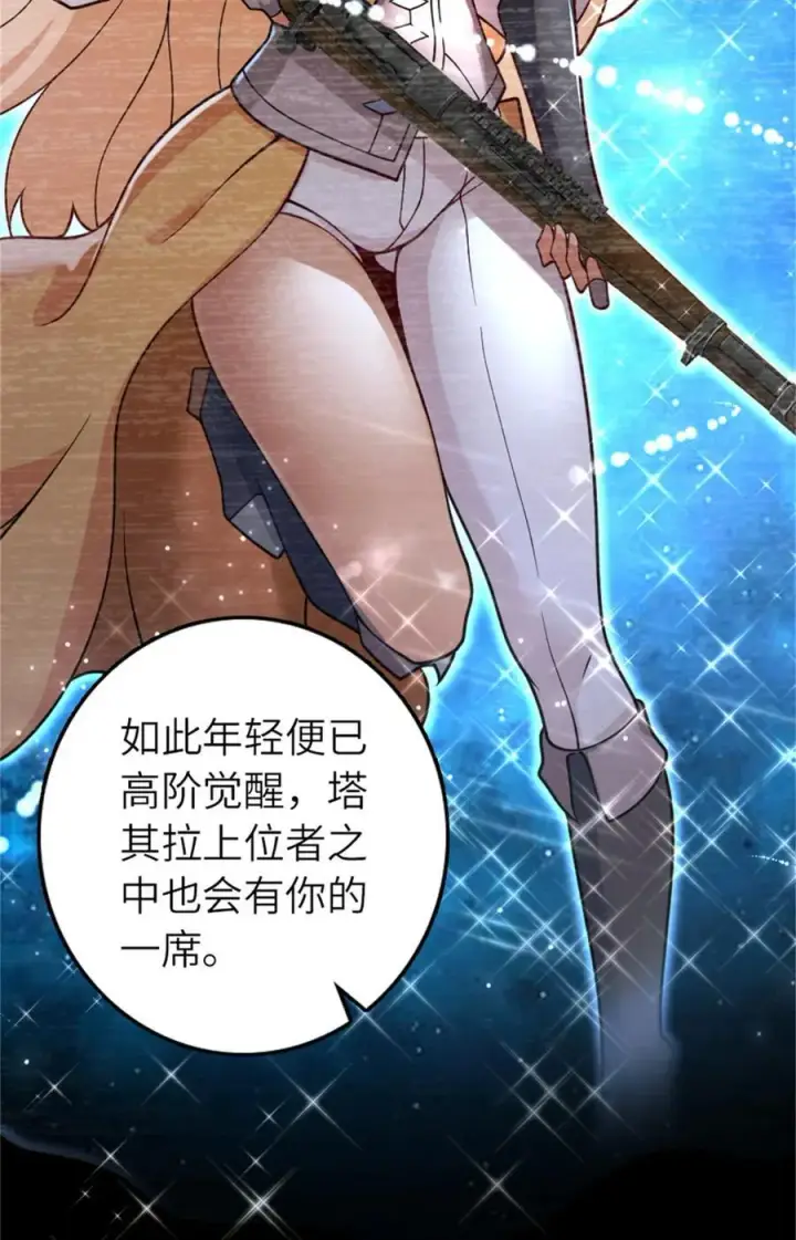 漫画《放开那个女巫》570 枪的极致第5张图
