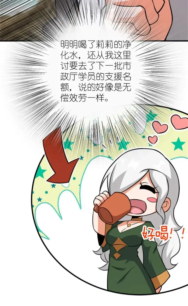 漫画《放开那个女巫》570 枪的极致第51张图