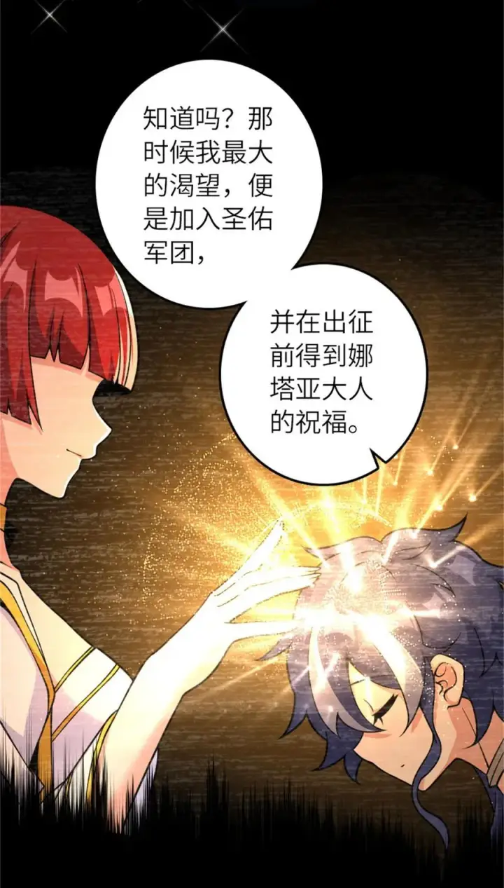 漫画《放开那个女巫》570 枪的极致第6张图