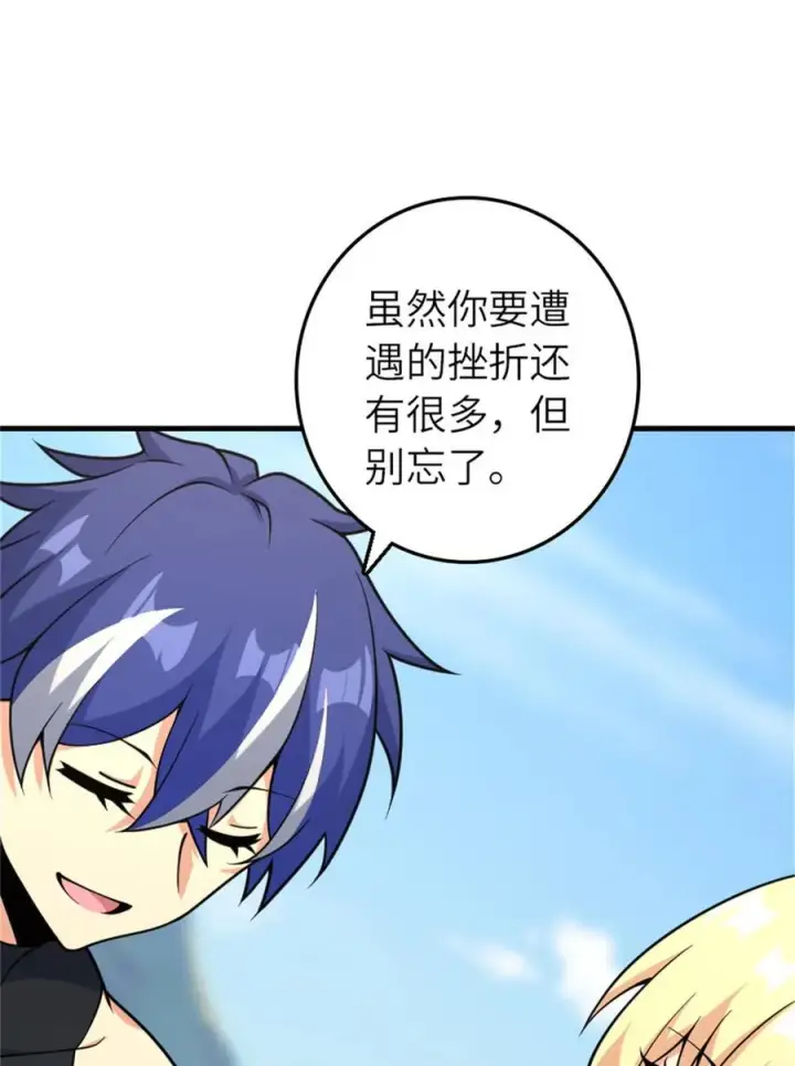 漫画《放开那个女巫》570 枪的极致第9张图