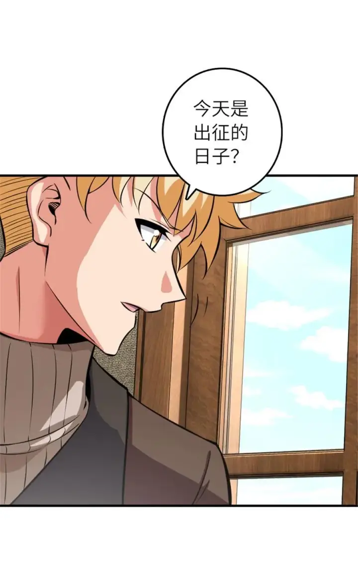 漫画《放开那个女巫》571 降生第11张图