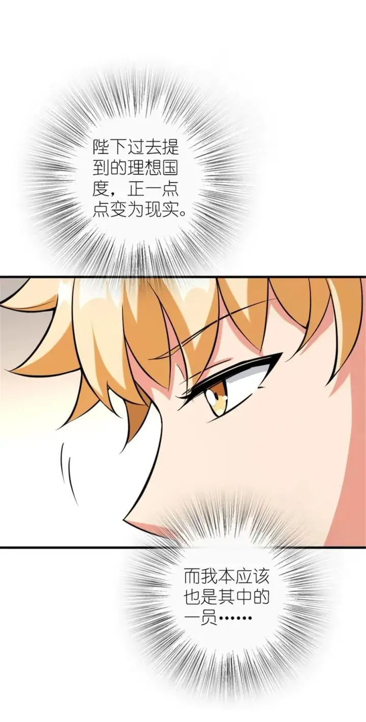 漫画《放开那个女巫》571 降生第14张图