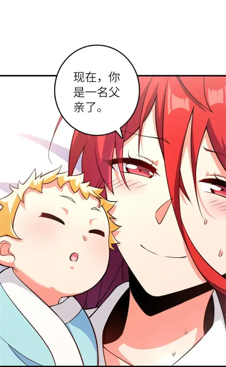 漫画《放开那个女巫》571 降生第20张图