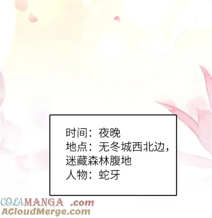 漫画《放开那个女巫》571 降生第22张图