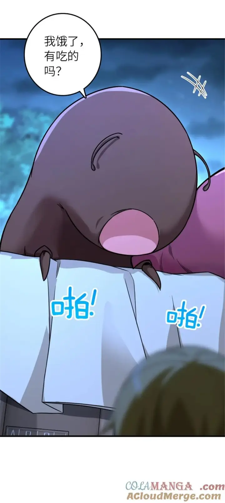 漫画《放开那个女巫》571 降生第31张图