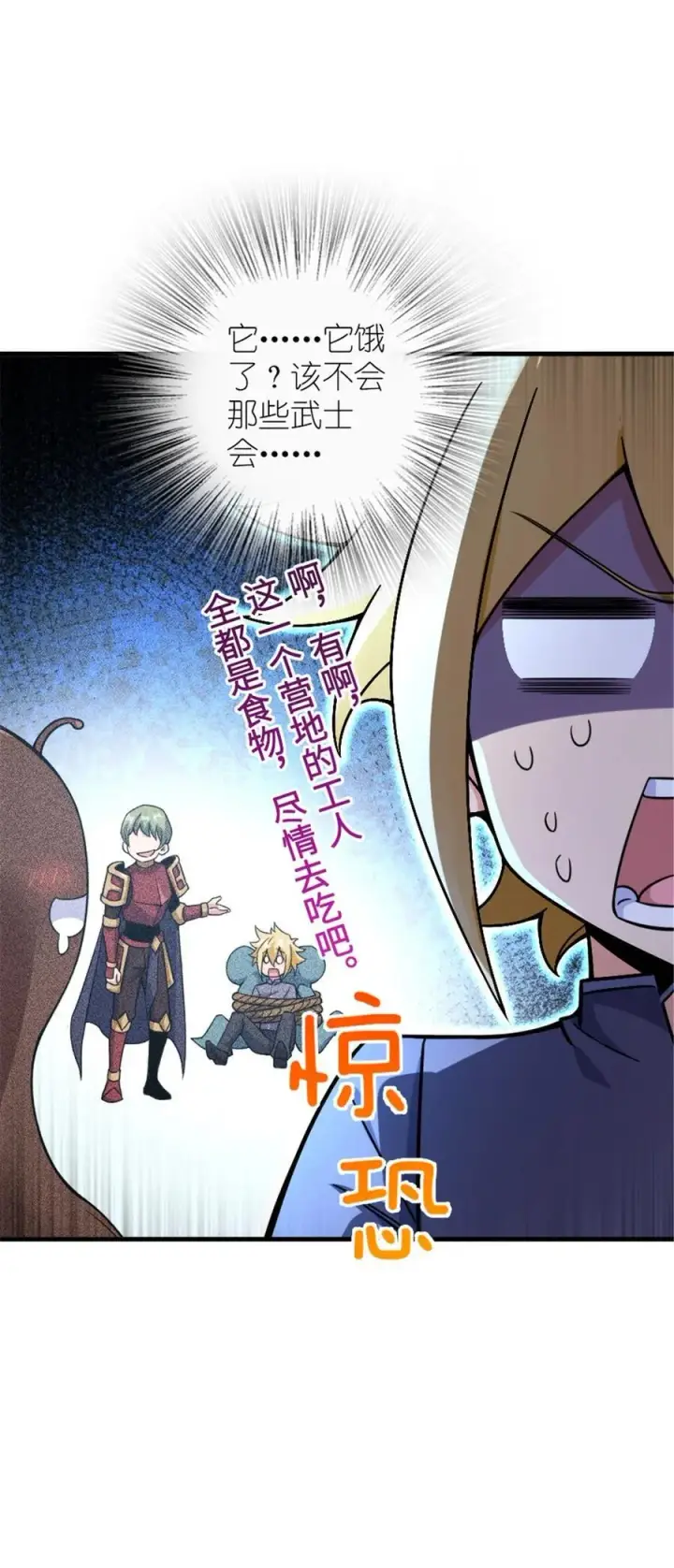 漫画《放开那个女巫》571 降生第32张图