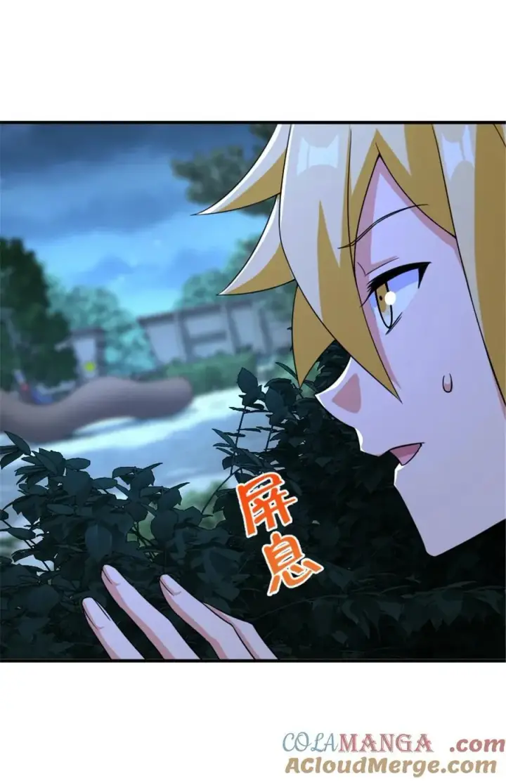 漫画《放开那个女巫》571 降生第37张图