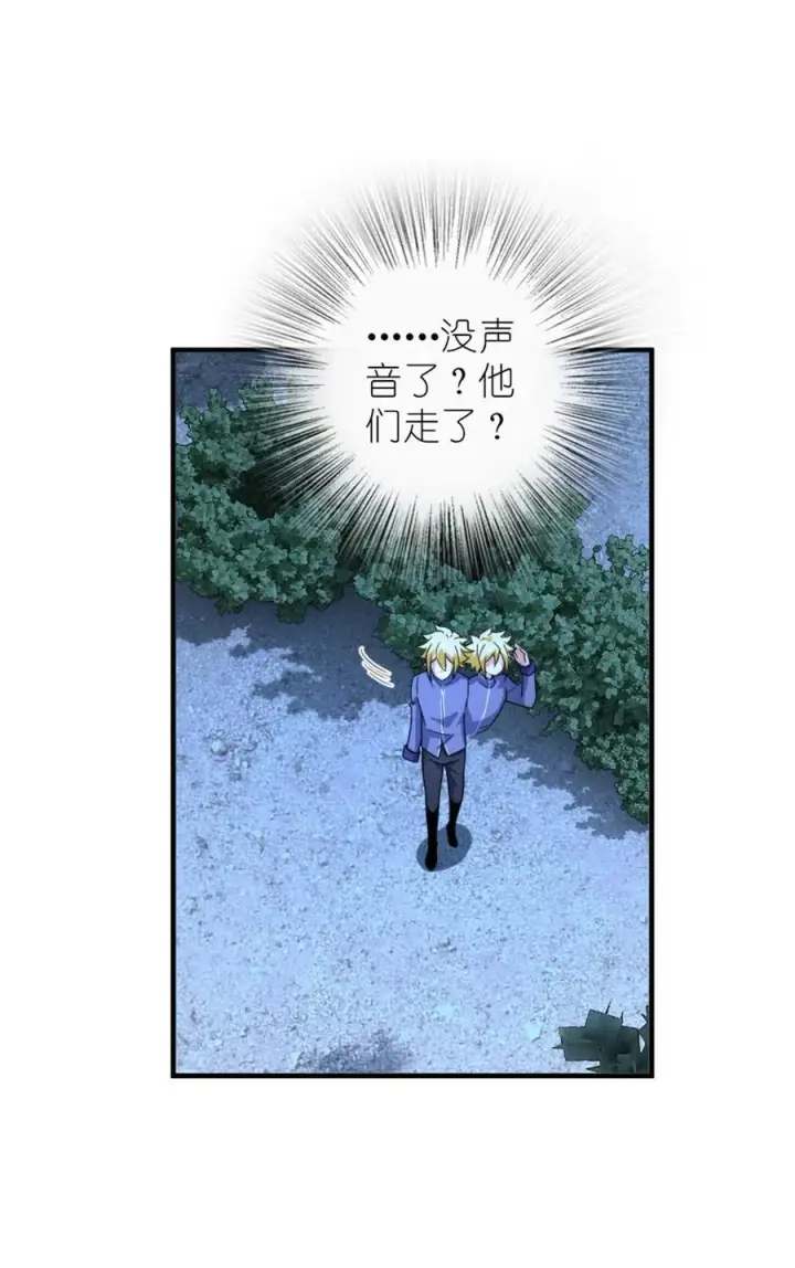漫画《放开那个女巫》571 降生第38张图