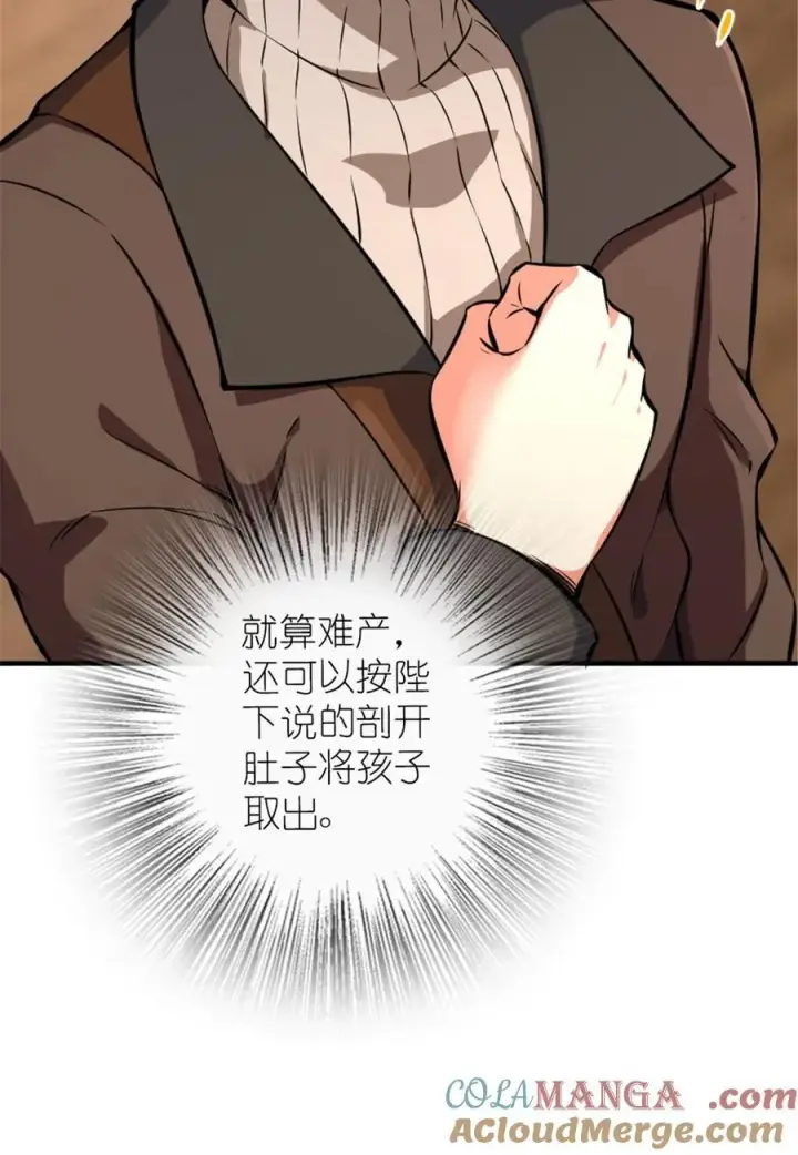 漫画《放开那个女巫》571 降生第4张图