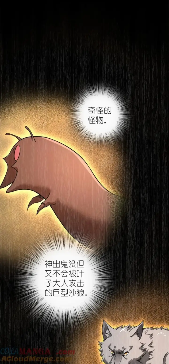漫画《放开那个女巫》571 降生第40张图