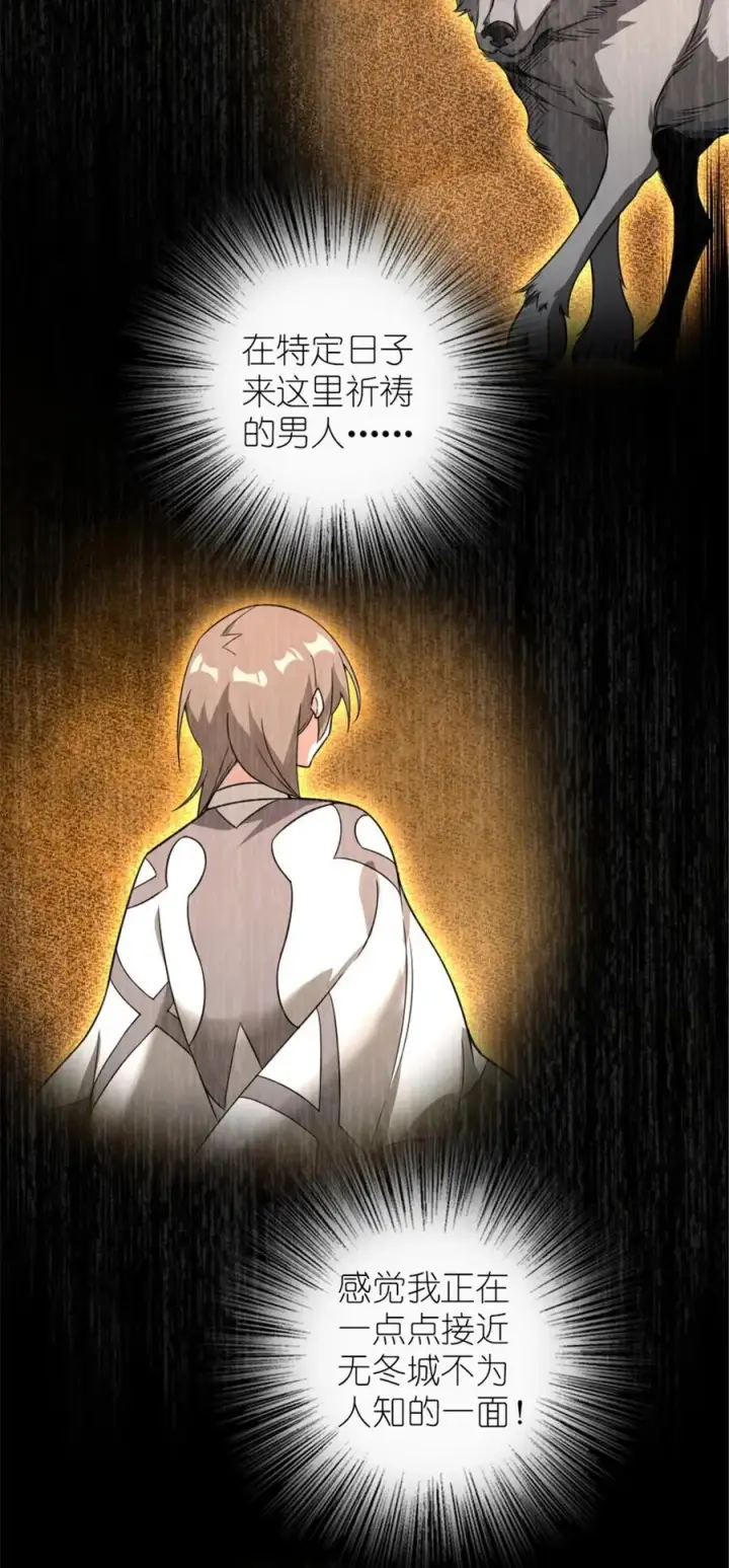 漫画《放开那个女巫》571 降生第41张图