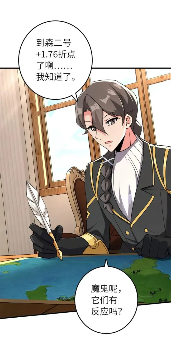 漫画《放开那个女巫》571 降生第45张图