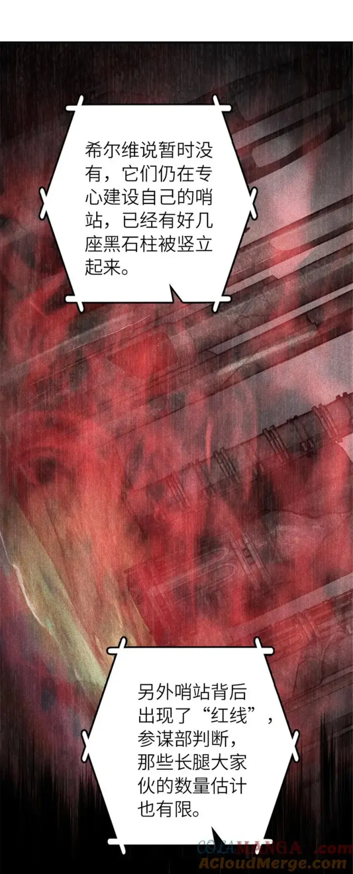 漫画《放开那个女巫》571 降生第46张图