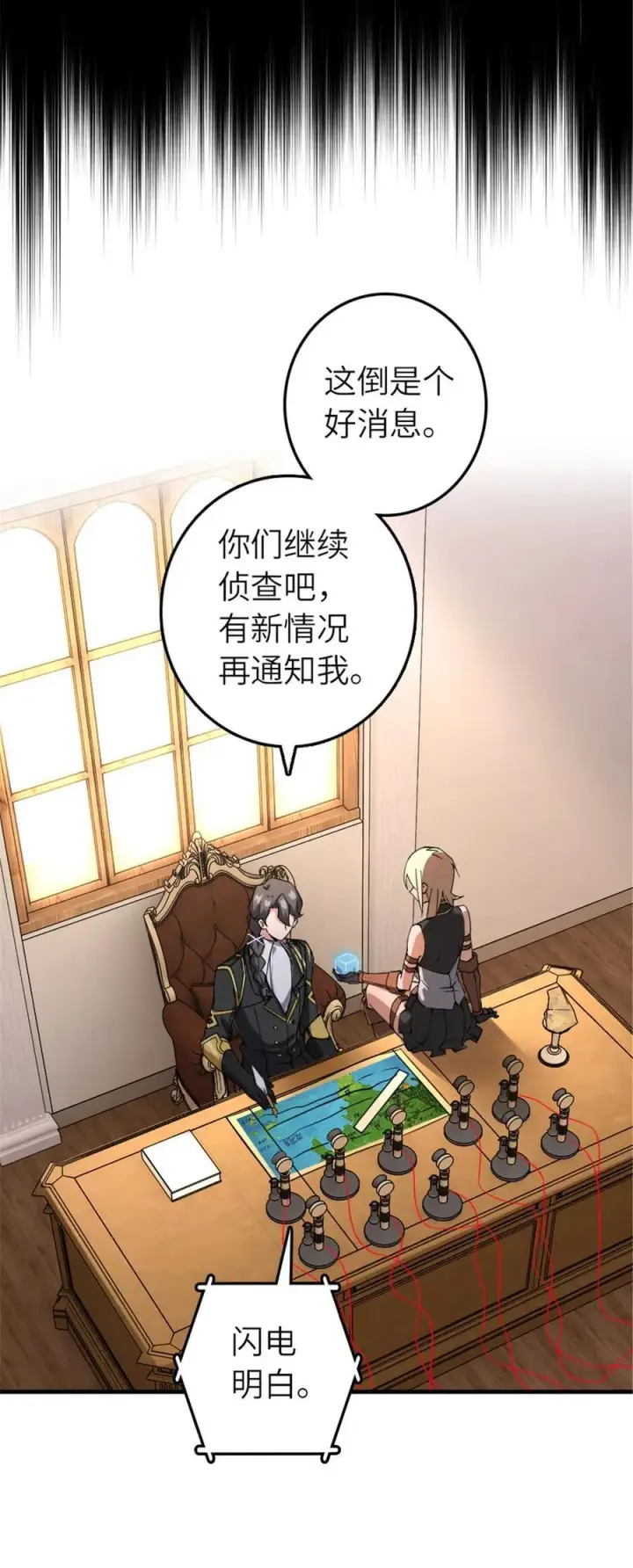 漫画《放开那个女巫》571 降生第47张图