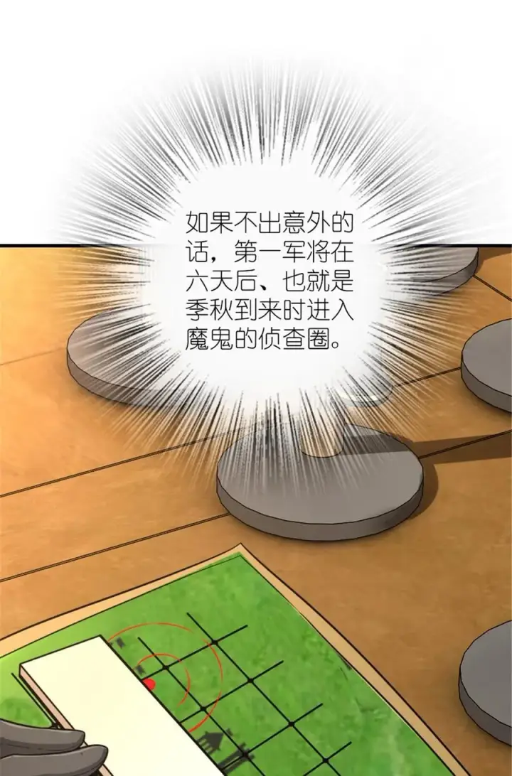 漫画《放开那个女巫》571 降生第48张图