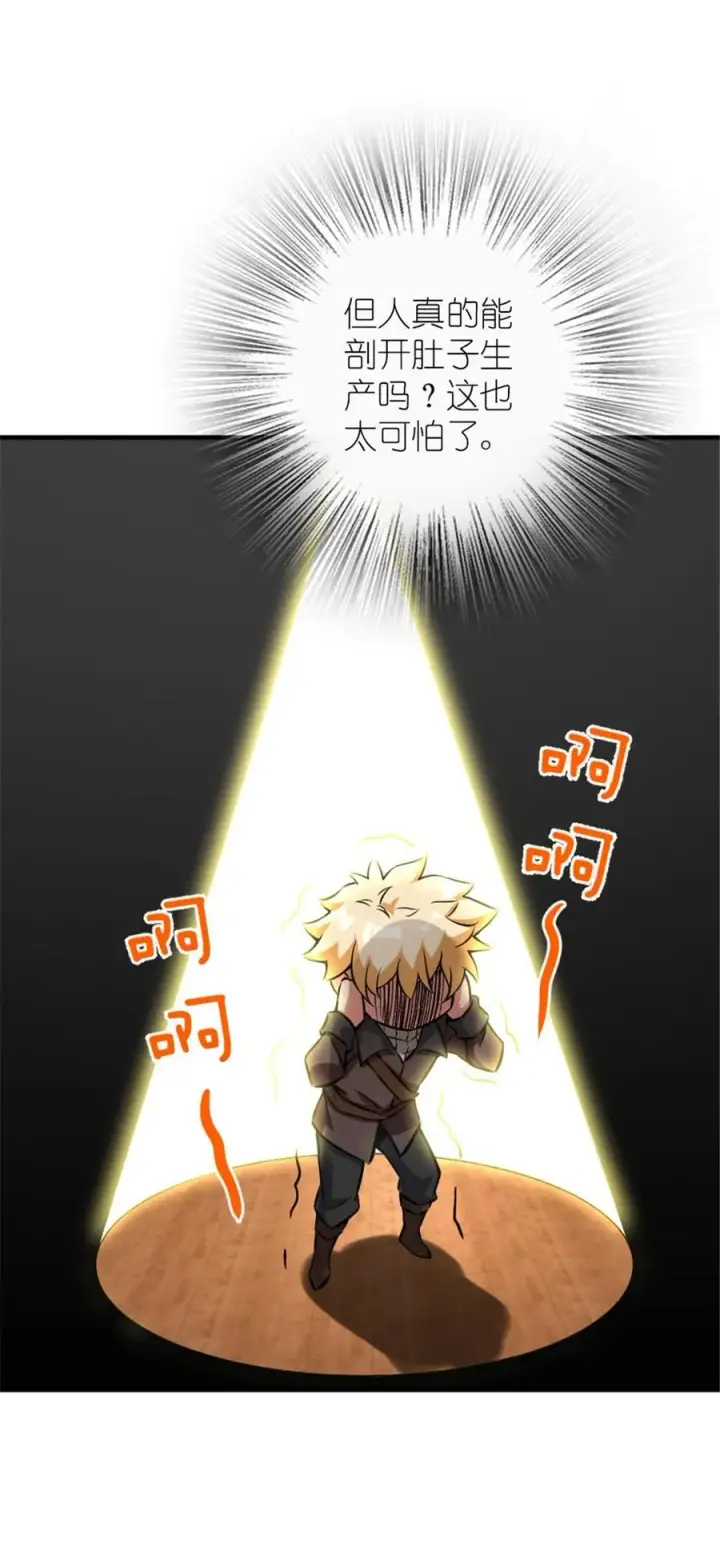 漫画《放开那个女巫》571 降生第5张图