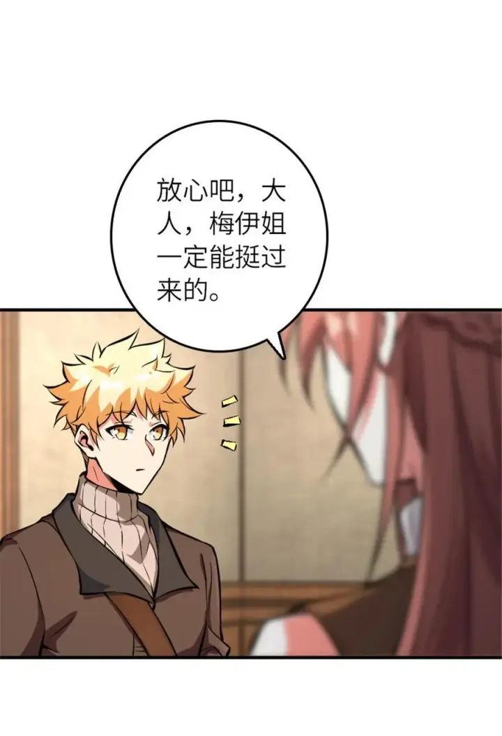 漫画《放开那个女巫》571 降生第6张图