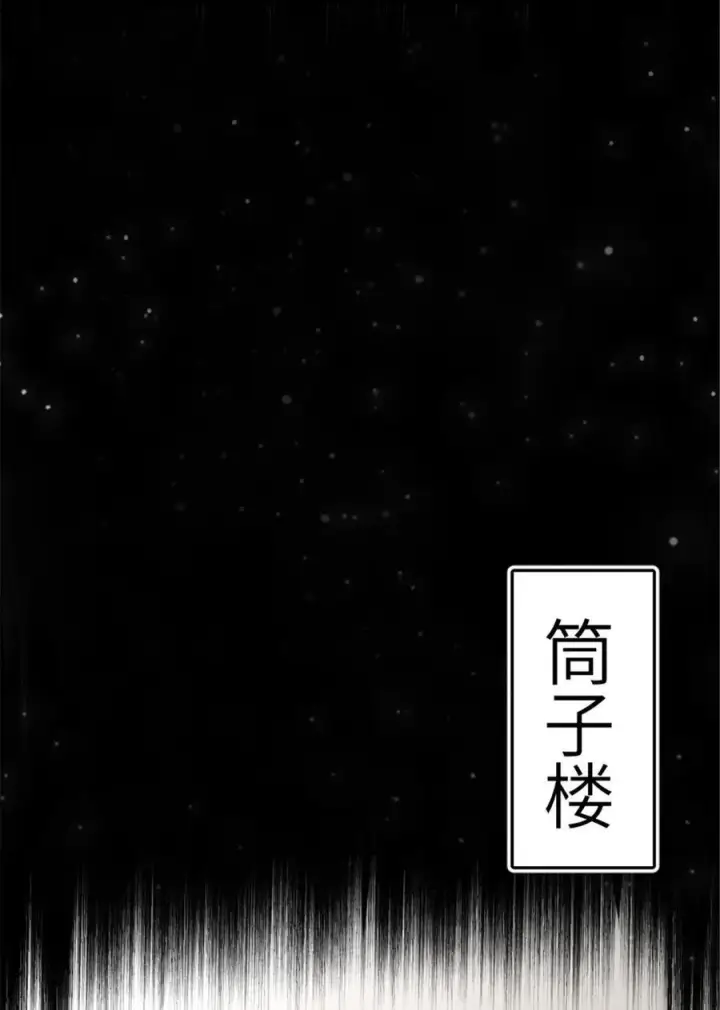 漫画《放开那个女巫》572 巅峰行动第11张图