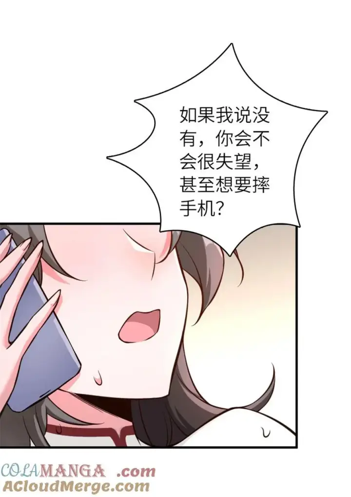 漫画《放开那个女巫》572 巅峰行动第16张图