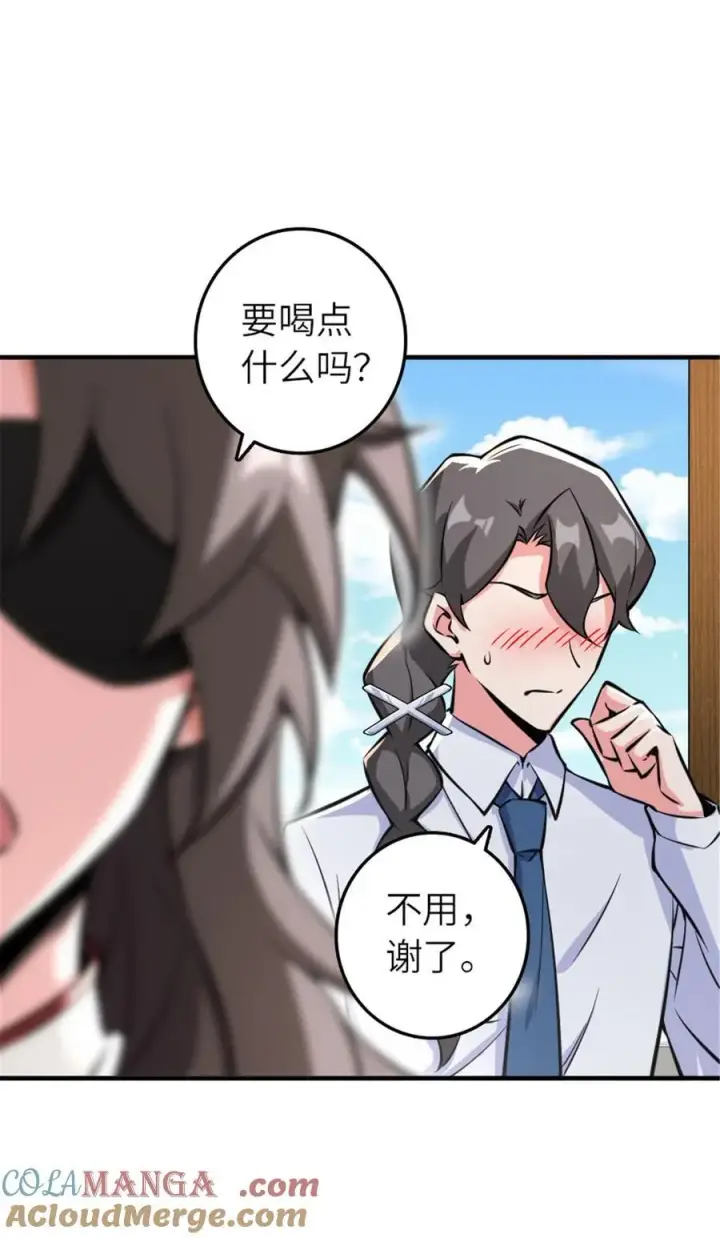 漫画《放开那个女巫》572 巅峰行动第22张图