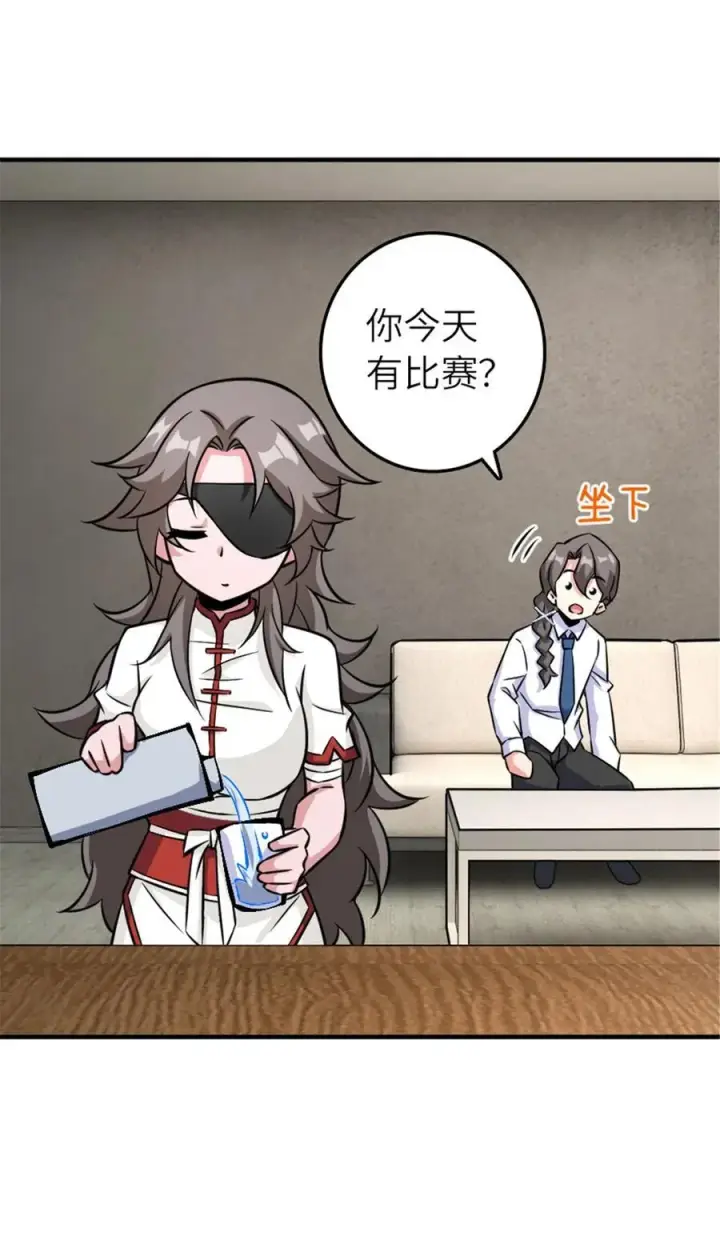 漫画《放开那个女巫》572 巅峰行动第23张图