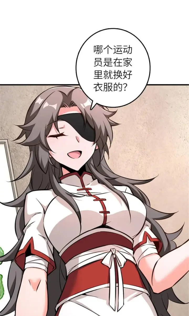 漫画《放开那个女巫》572 巅峰行动第24张图