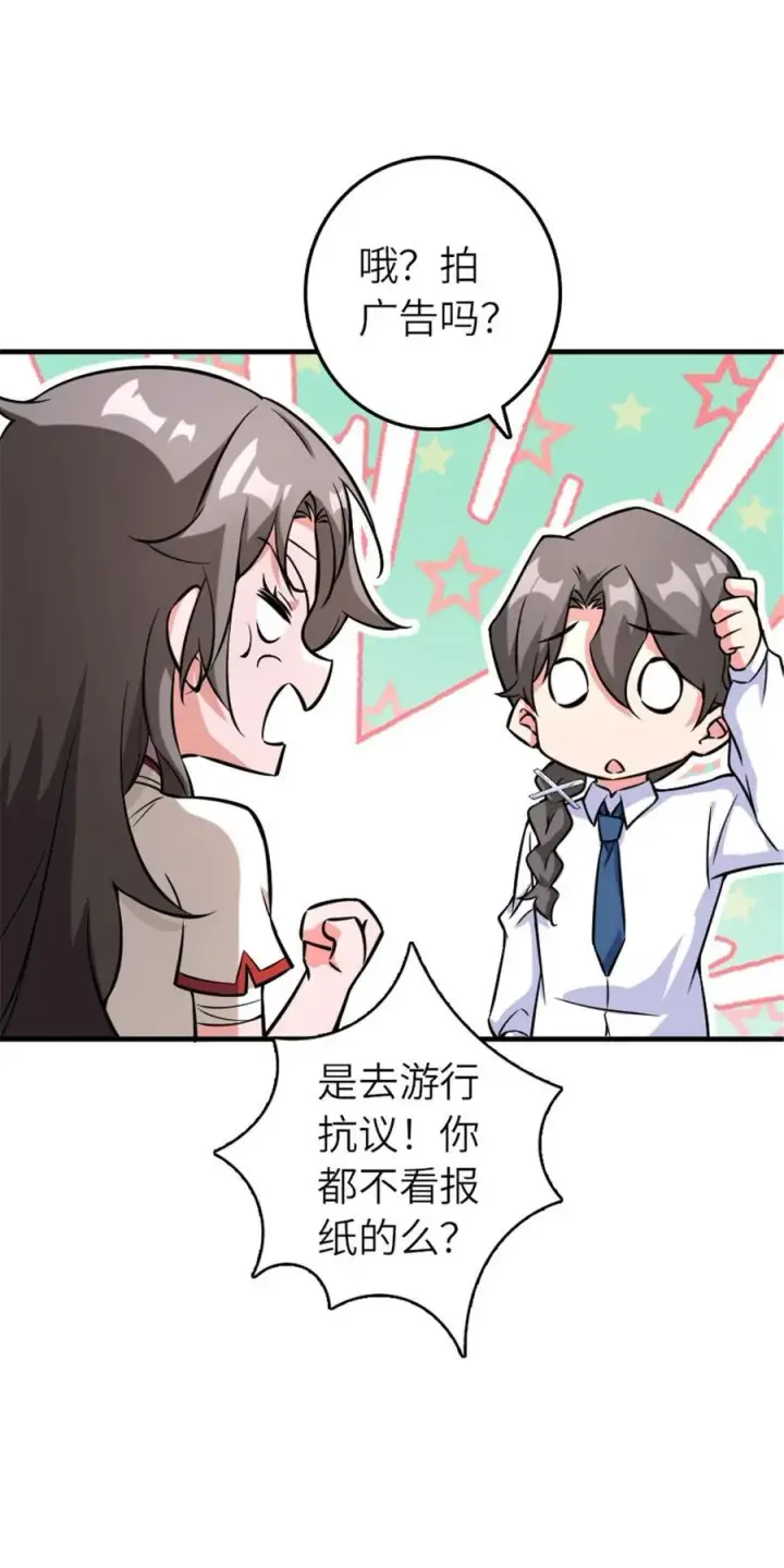 漫画《放开那个女巫》572 巅峰行动第26张图