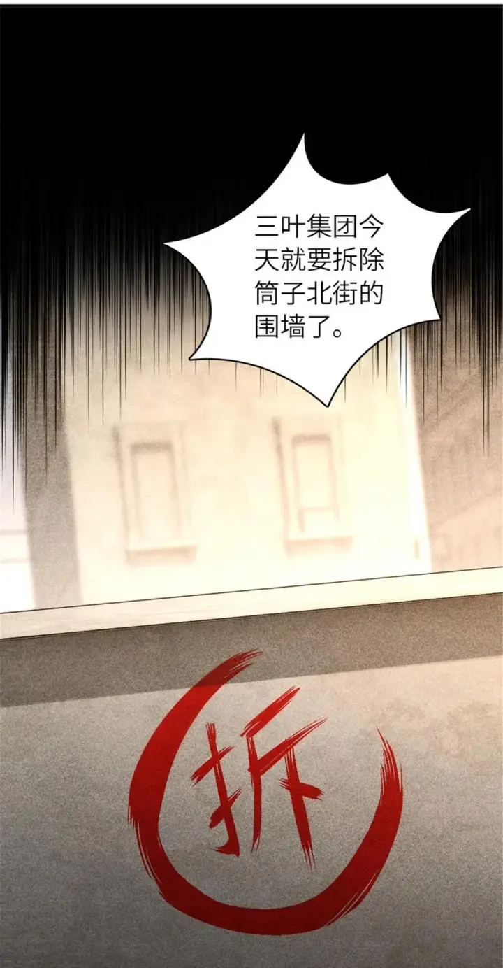漫画《放开那个女巫》572 巅峰行动第27张图