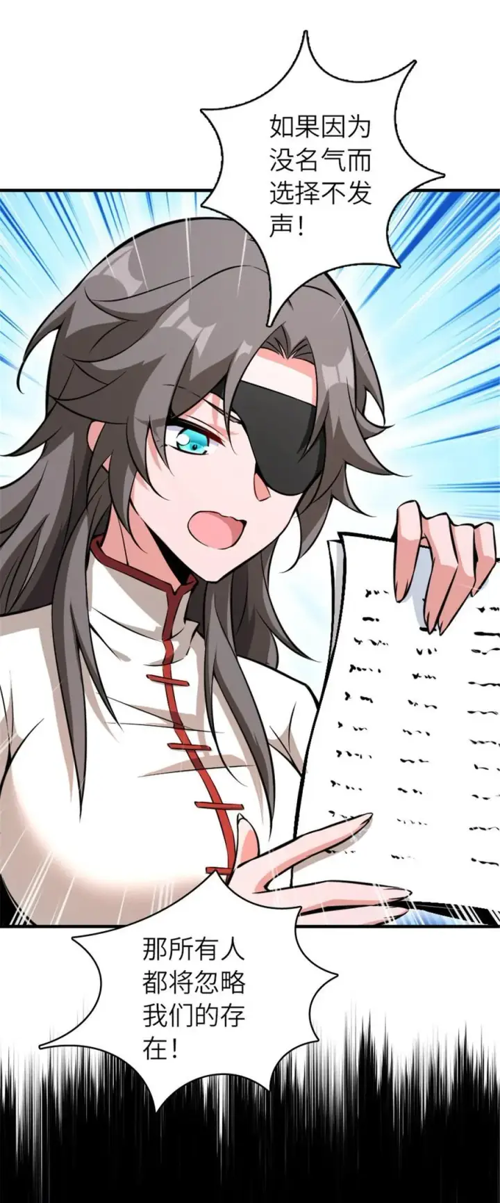 漫画《放开那个女巫》572 巅峰行动第32张图