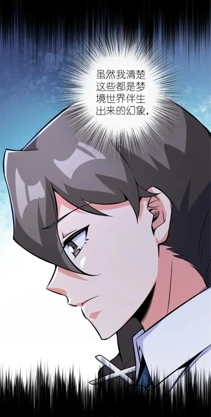 漫画《放开那个女巫》572 巅峰行动第33张图