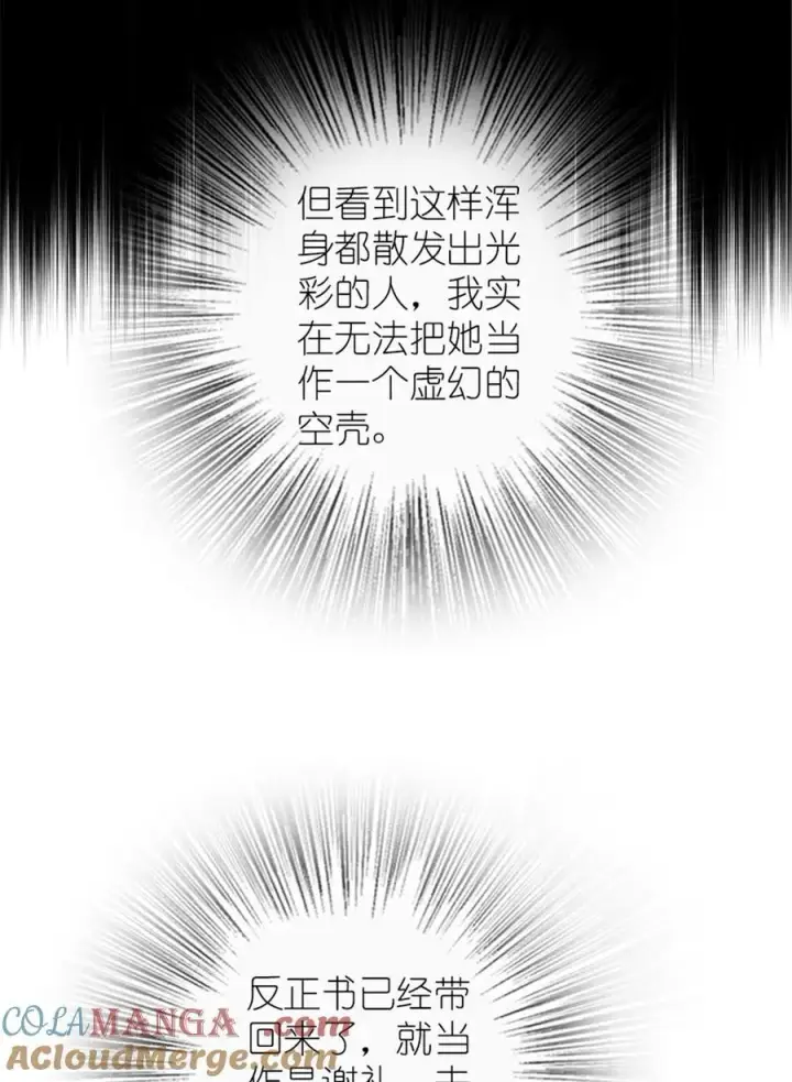 漫画《放开那个女巫》572 巅峰行动第34张图