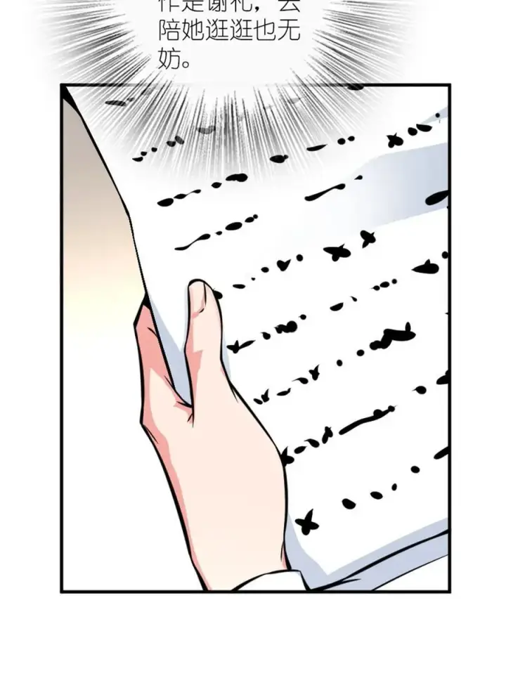 漫画《放开那个女巫》572 巅峰行动第35张图