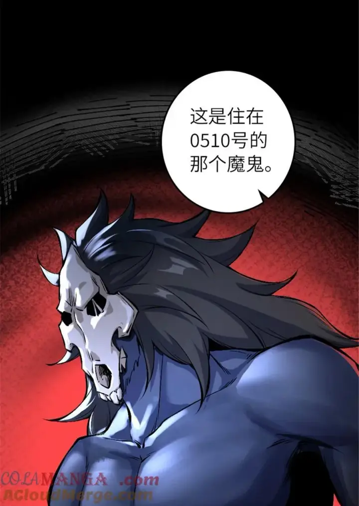 漫画《放开那个女巫》572 巅峰行动第37张图