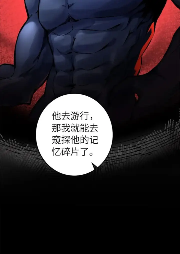 漫画《放开那个女巫》572 巅峰行动第38张图
