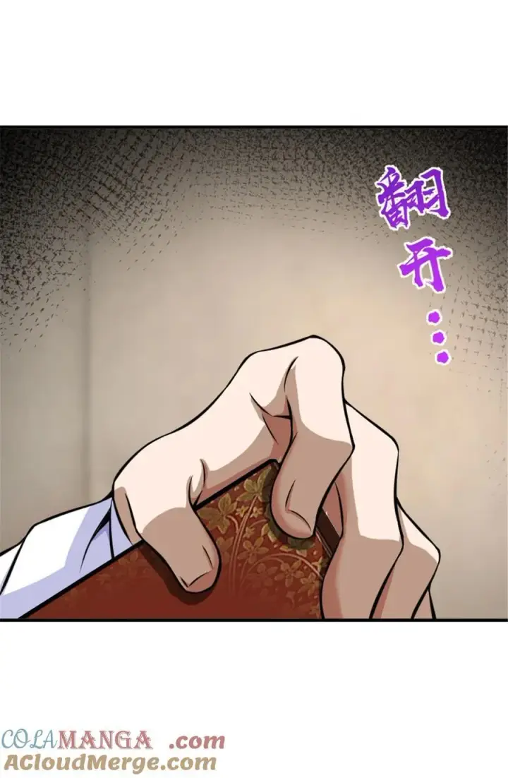 漫画《放开那个女巫》572 巅峰行动第49张图
