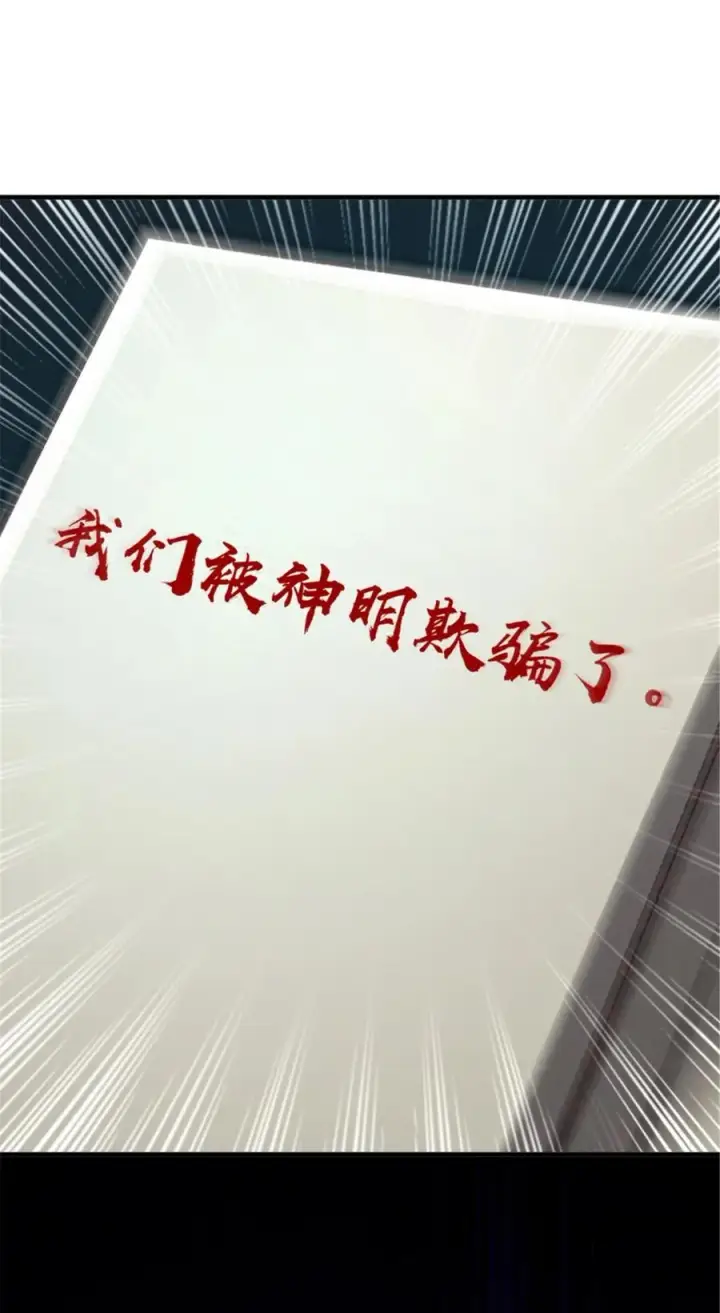 漫画《放开那个女巫》572 巅峰行动第50张图