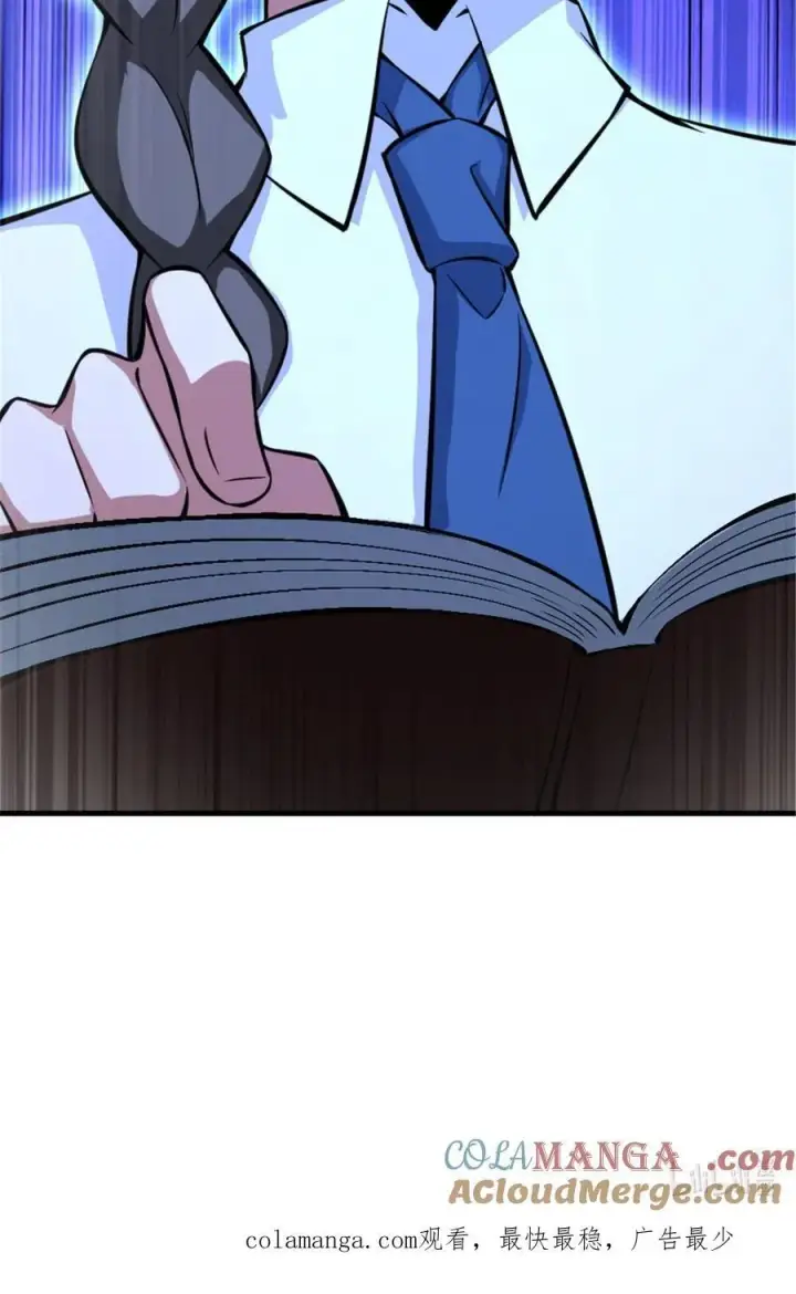 漫画《放开那个女巫》572 巅峰行动第52张图