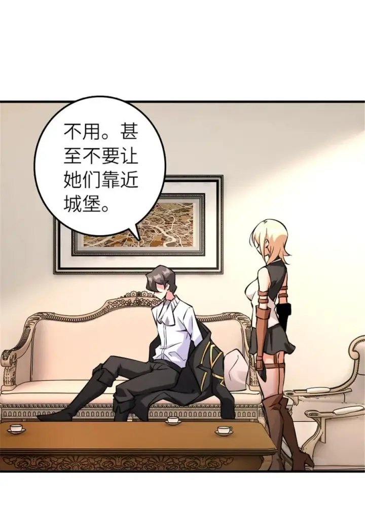 漫画《放开那个女巫》572 巅峰行动第8张图