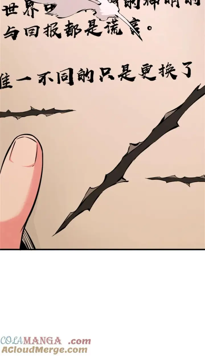 漫画《放开那个女巫》573 两个世界第10张图