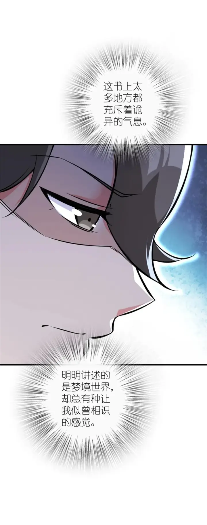 漫画《放开那个女巫》573 两个世界第12张图