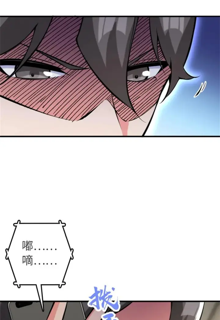 漫画《放开那个女巫》573 两个世界第18张图